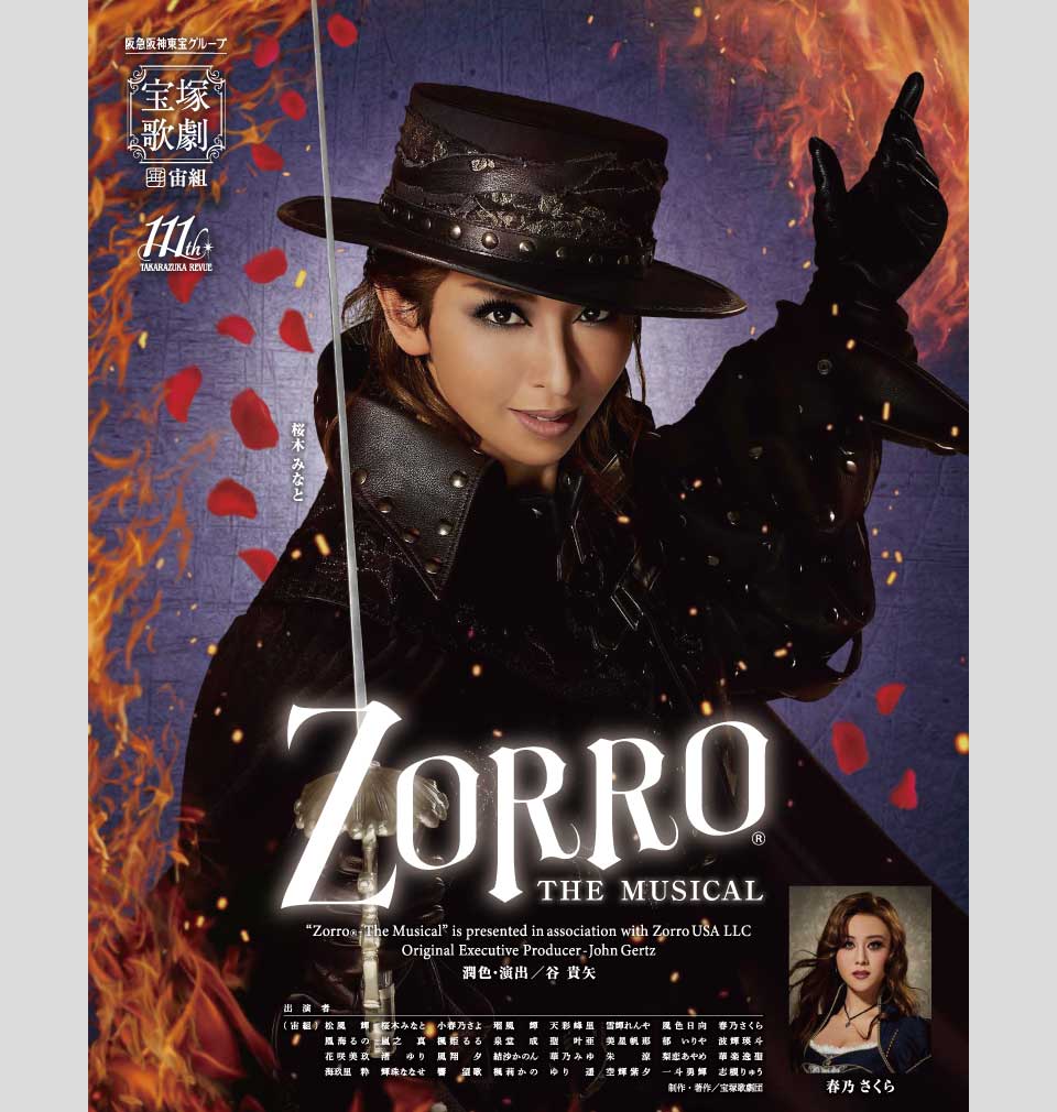 『ZORRO THE MUSICAL』