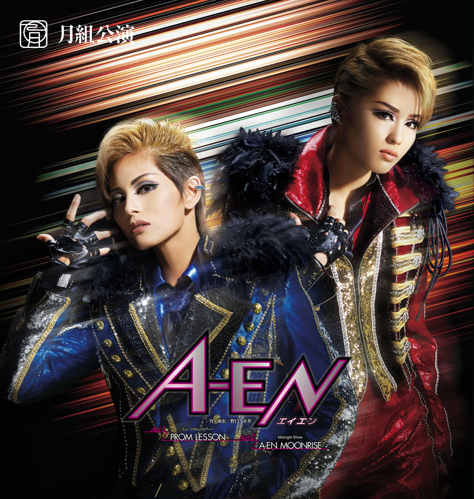 『A-EN(エイエン)』