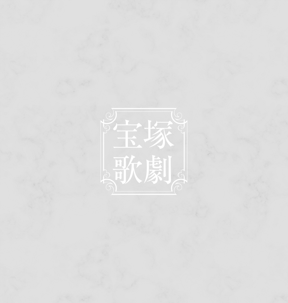 『タカラヅカスペシャル2015 -New Century,Next Dream-』