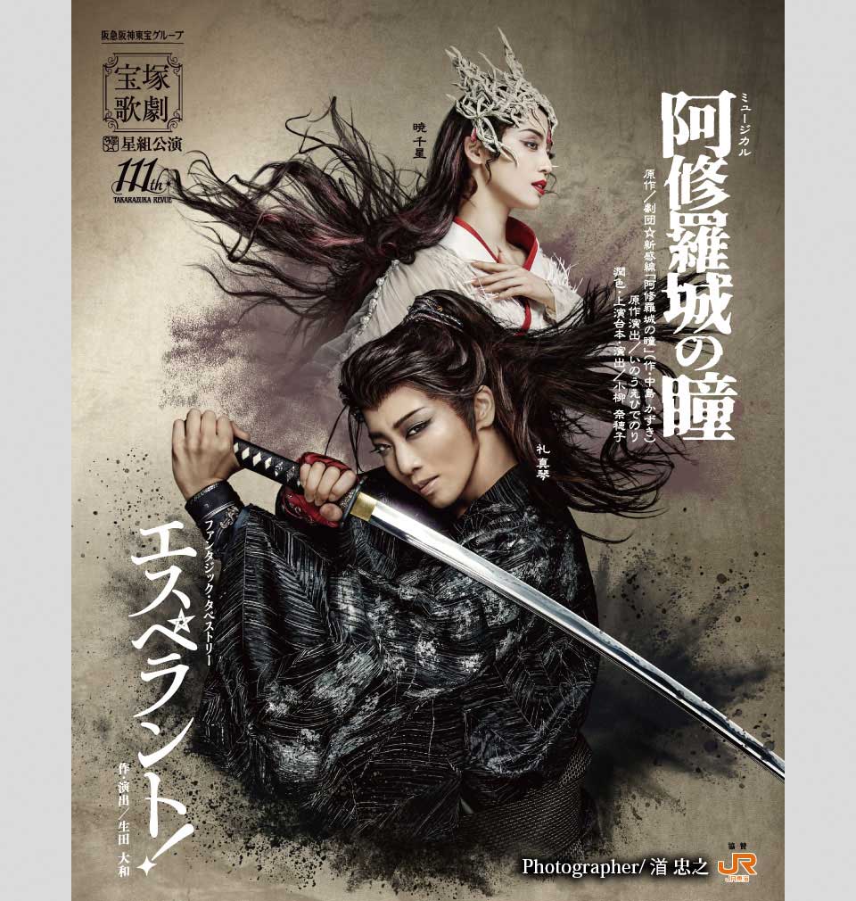 『阿修羅城の瞳』『エスペラント!』